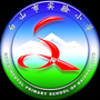白山市实验小学ico