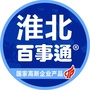 淮北佰事通ico