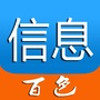 百色信息网ico