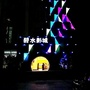 蕉岭县碧水影城ico