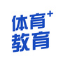 体育十教育ico