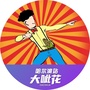 哈尔滨大呲花ico