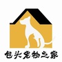 包头宠物之家ico