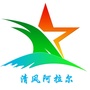 阿拉尔清风ico
