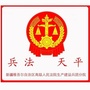 兵法天平ico