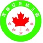 宝塔红叶幼儿园ico