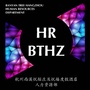 杭州西溪悦榕庄人力资源部ico