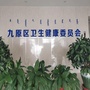 九原卫健ico