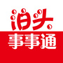 泊头事事通ico