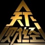 天下财经ico