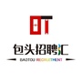 包头招聘汇ico