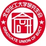 北京化工大学研究生会ico