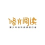 修文阅读 社区书房公众号ico