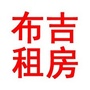 布吉租房ico