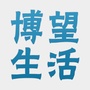 博望生活ico