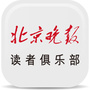 北京晚报读者俱乐部ico