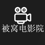 被窝大电影公众号ico