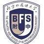 北京外国语大学附属中学ico