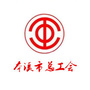 本溪职工之家ico