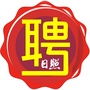 日照市招聘ico