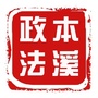 本溪政法ico