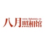 北京八月照相馆公众号ico