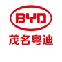 比亚迪汽车茂名粤迪4S旗舰店ico