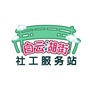 白云湖街社工服务站ico