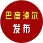 巴彦淖尔发布ico