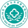 巴彦淖尔市中医医院订阅号ico