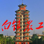 白银农工ico