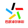 巴彦淖尔体彩ico