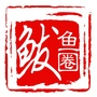 鲅鱼圈发布ico