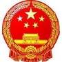 白云区人大ico