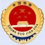 白银检察ico