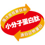 白云山小分子肽ico