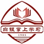 白银掌上学习ico