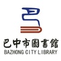 巴中市图书馆ico