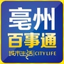 百事通亳州分公司ico