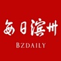 每日滨州ico