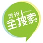 滨州全搜索ico