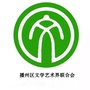 播州文艺ico
