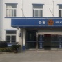 白泽湖派出所警务资讯平台公众号ico