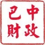 巴中财政ico