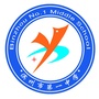 滨州市第一中学ico