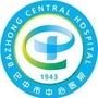 巴中市医院ico