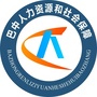 巴中人社ico