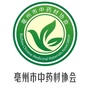 亳州市中药材协会ico