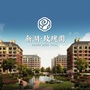 新湖玫瑰园公众号ico