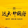 亳州远大地产ico